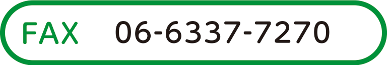 FAX：06-6337-7270