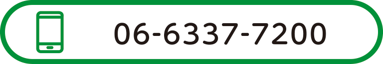 TEL：06-6337-7200